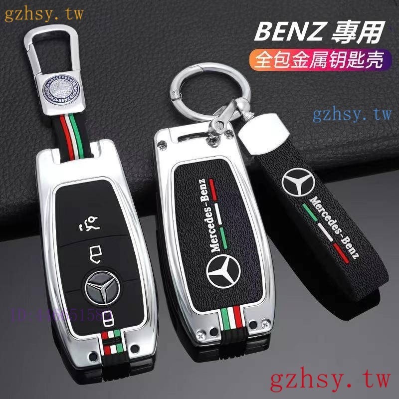 CR02 賓士 鑰匙套 Benz 鑰匙殼 C250 C300 W205 C43 C63 W213 GLC 鑰匙包 鑰匙扣