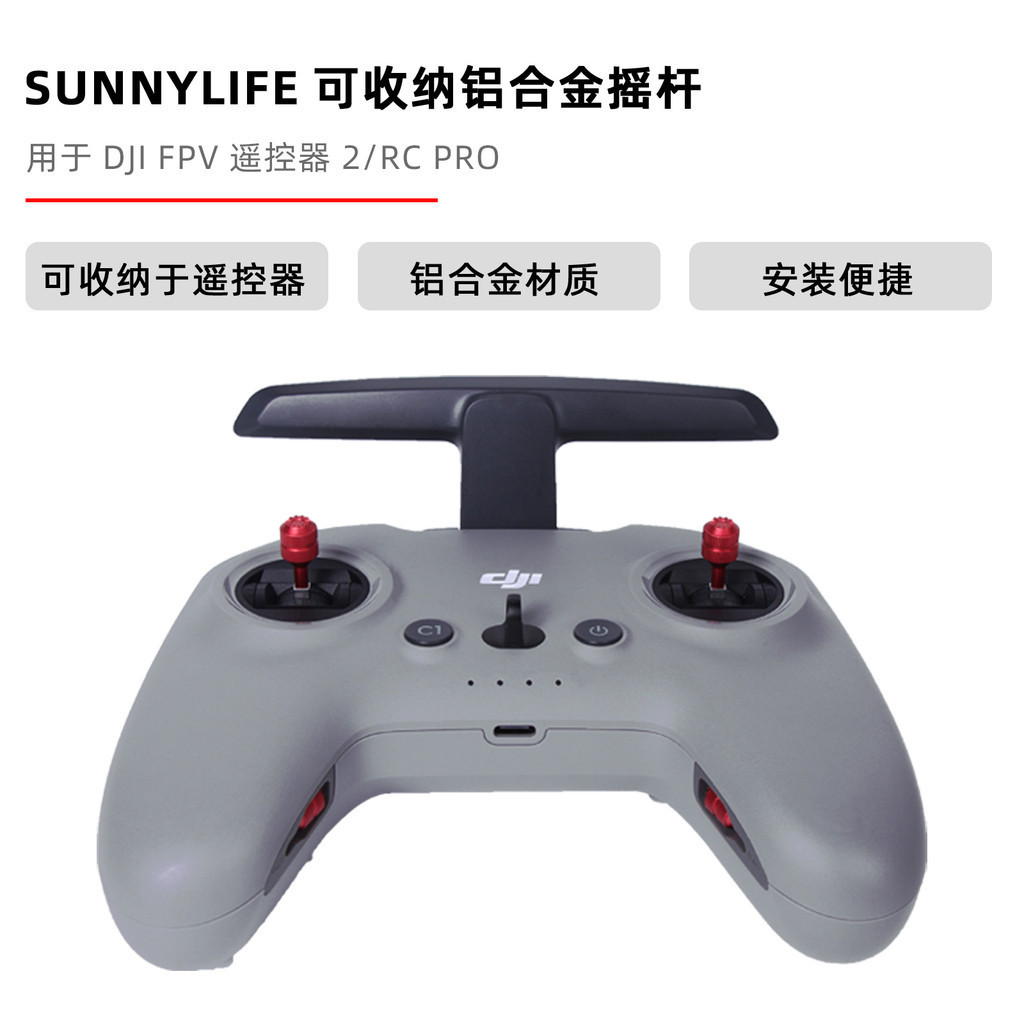 Sunnylife 適用於Dji Avata 2/ FPV拇指搖桿 鋁合金操縱桿