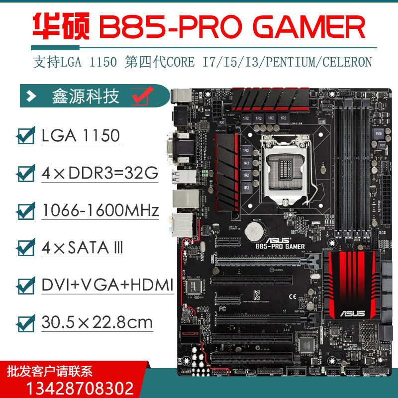 【現貨 品質保障】Asus/華碩 B85-PRO GAMER/Z87 PRO1150針臺式電腦電競遊戲ATX大板