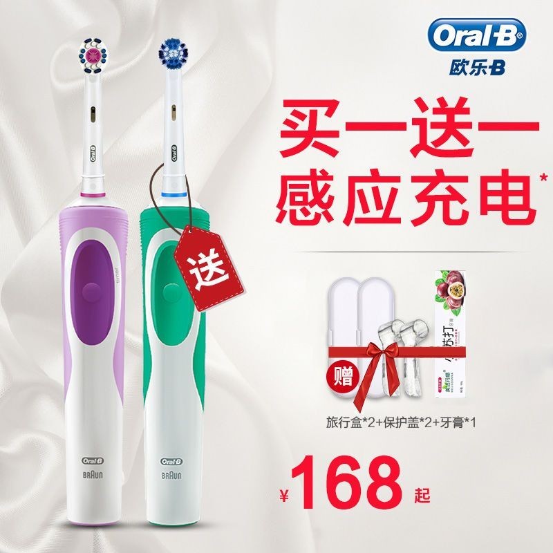 【美牙】德國o樂b博朗OralB電動牙刷D12清亮型歐樂B成人OralB亮傑型D12523 U1GG