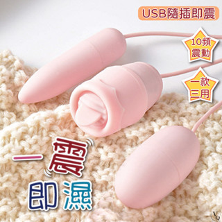 一震即濕跳蛋 舌舔 震動 情趣用品 按摩棒 有線跳蛋 女用 成人玩具 自慰棒 女用 情趣玩具