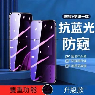 防窺抗藍光滿版玻璃貼 防偷窺保護貼適用Redmi Note10 5g 紅米note8 note9 pro note10s