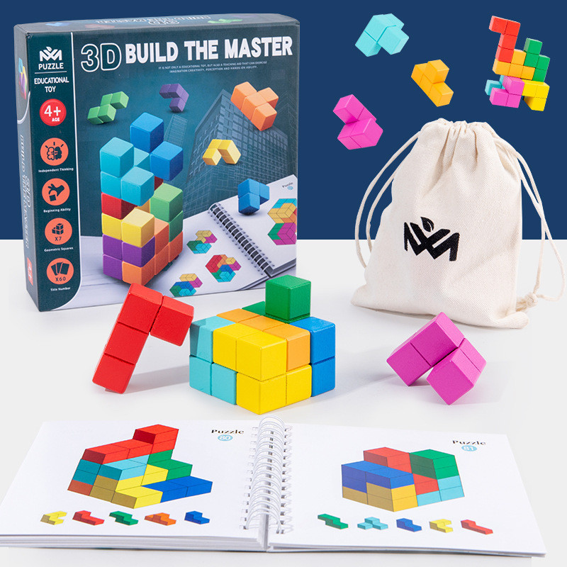 兒童訓練空間邏輯感玩具 立方體魔方魯班索瑪3D俄羅斯方塊