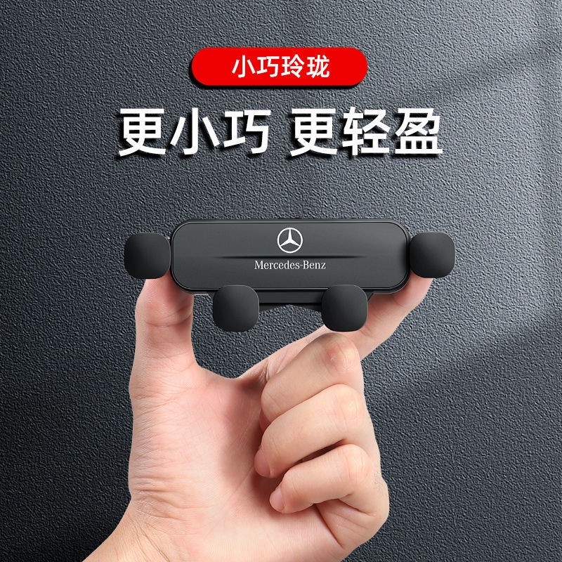 【優選】🚗BENZ賓士GLC260L/300L GLE GLA200 GLB CLA200 大G專用手機架 汽車手機架