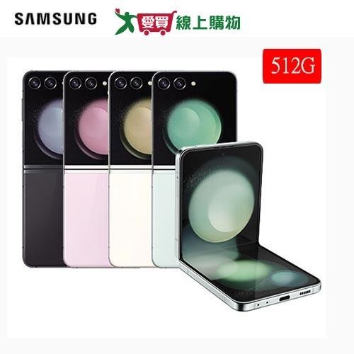 SAMSUNG三星 Galaxy Z FLIP5 5G 8/512G-灰/紫/白/綠【預購】【愛買】