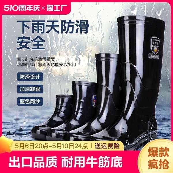 安全雨鞋 牛布朗雨鞋 中高筒雨鞋男士保暖防水迷彩雨靴男防滑工地勞保雨靴短筒水鞋膠鞋