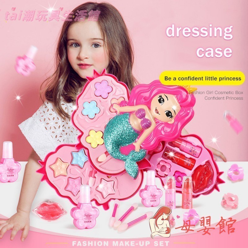 現貨 真正的化妝玩具兒童化妝品美容玩具兒童化妝套件女孩玩耍裝扮可水洗化妝套裝無毒