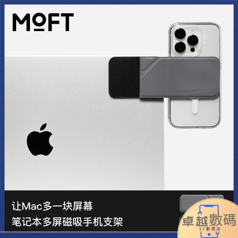 特價 摺疊支架 moft筆電手機拓展磁吸支架MagSafe懸浮摺疊多功能便攜支架