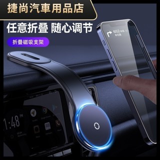 2024款 磁吸式magsafe支架 車用手機架 出風口支架 導航螢幕 車用手機架支架底座 強磁吸附 汽車用品