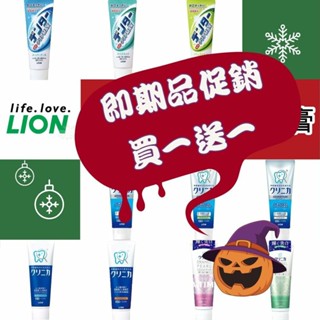 ζั͡✿百玖香✿日本 Lion 獅王 Max 極淨白 牙膏 酵素 除垢 珍珠亮白 淨護 固齒佳 牙膏