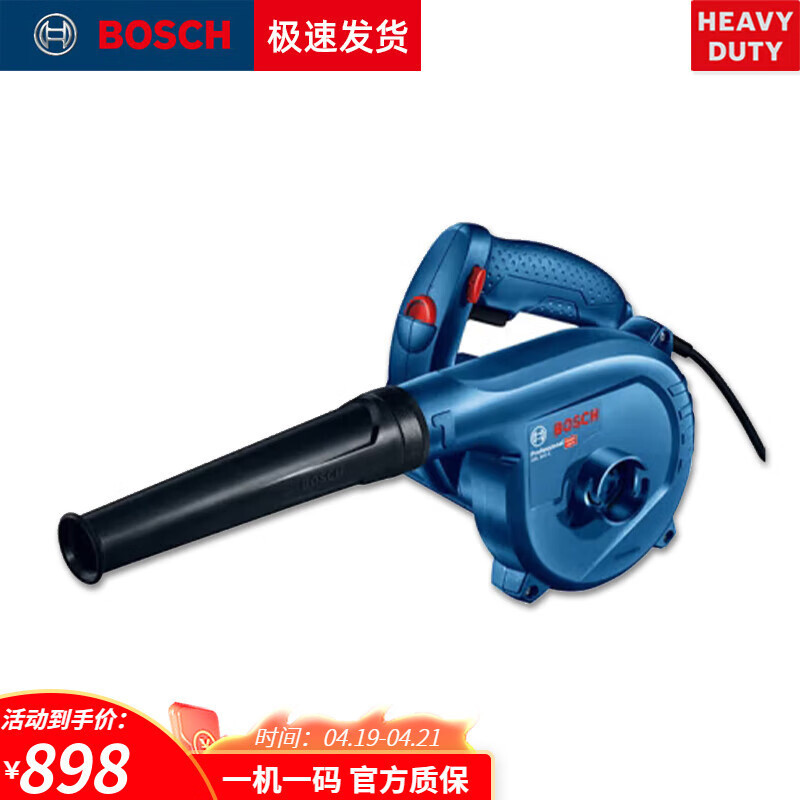 【臺灣專供】BOSCH博世吹風機GBL 800 E 手提鼓風機大功率吹吸兩用吹塵機除塵器 GBL800 E吹風機