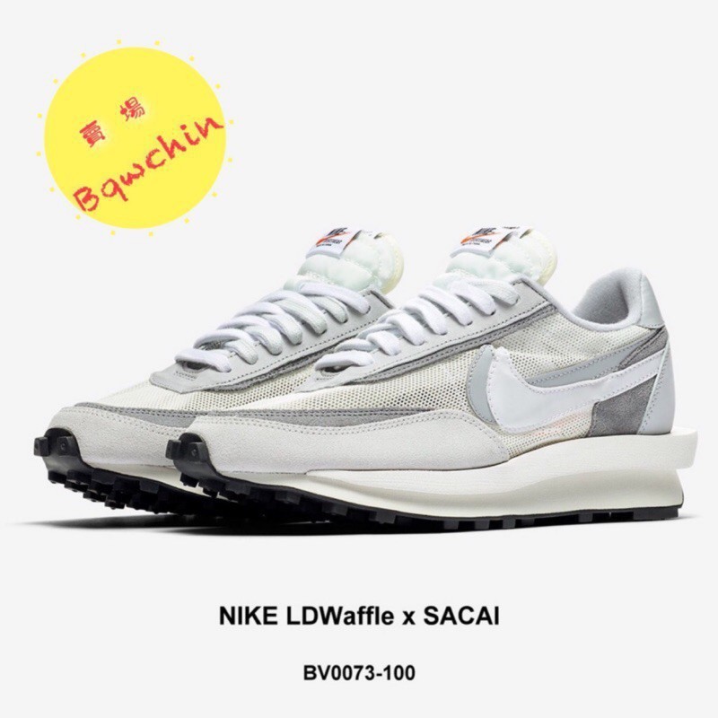 高品質 NIKE LD WAFFLE x SACAI 雙勾 白灰 BV0073-100 慢跑鞋 華夫運動鞋