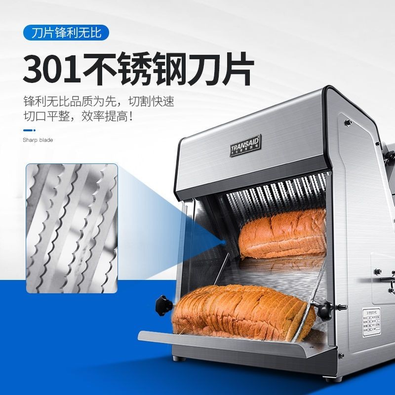 【臺灣專供】TRANSAID吐司麵包切片機器不鏽鋼切面包機器方包分片機商用專業款