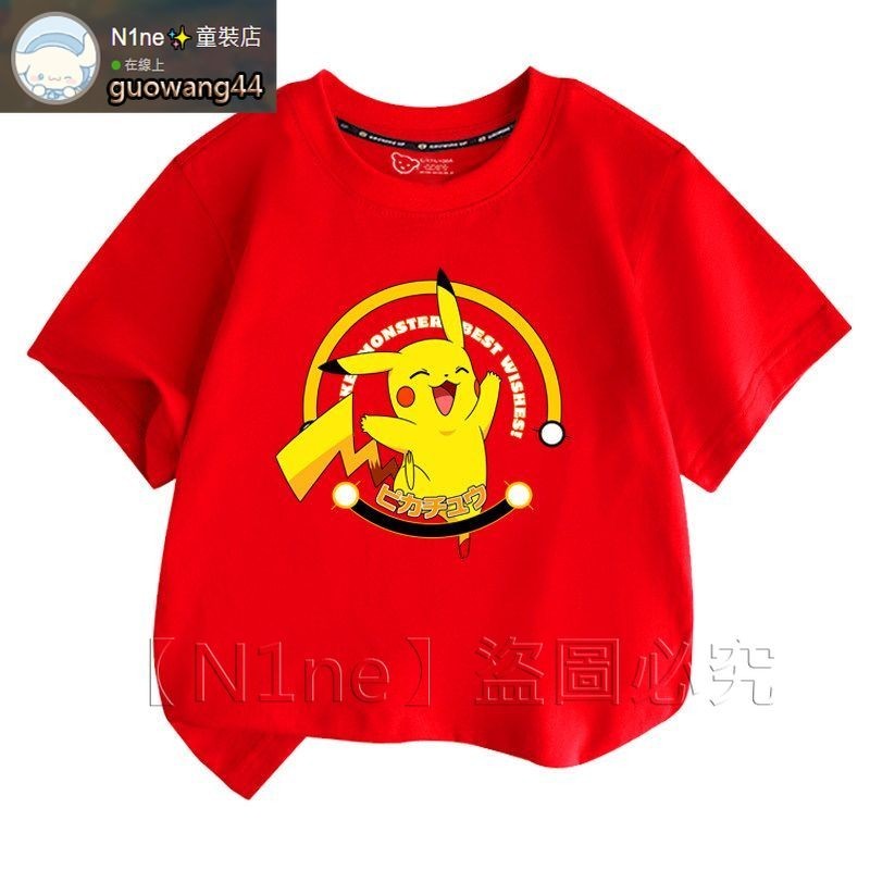 【N1ne】兒童神奇寶貝精靈寶可夢皮卡丘遊戲周邊短袖T恤衫男女兒童裝學生短袖