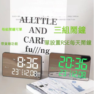 多功能數字時鐘創意鏡面時鐘 帶溫度 LED電子鐘 簡約床頭鐘 三組鬧鐘 帶星期 帶溫度 帶日期 萬年曆時鐘 鬧鐘 擺鐘