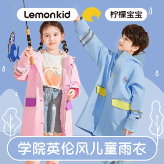 檸檬寶寶 兒童雨衣 純色 小孩 帶書包位 男童 女童 雨披 雨具