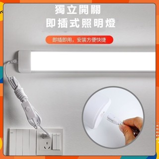 【臺灣出貨】LED 燈管 T5 閱讀燈 白光 燈條 LED燈管 層板燈 小夜燈 led燈