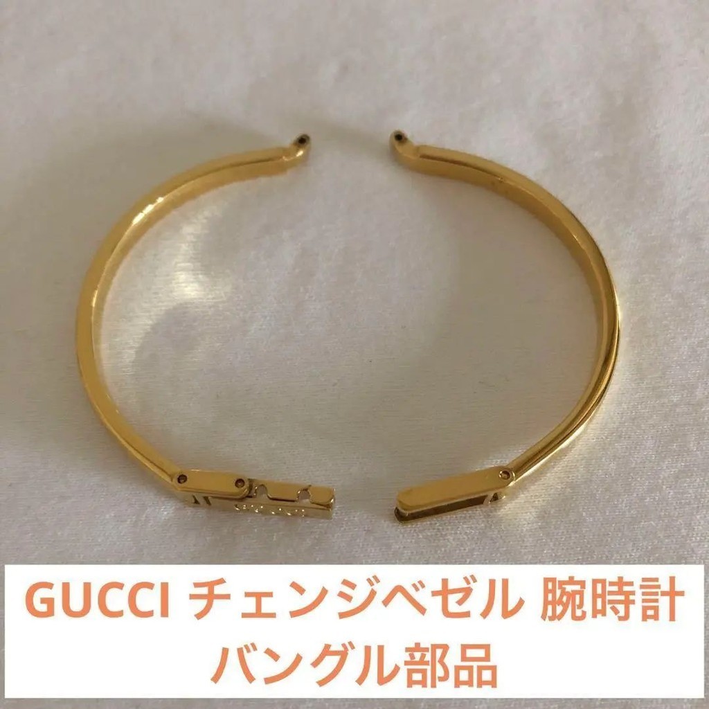 GUCCI 古馳 手鐲 錶圈 日本直送 二手