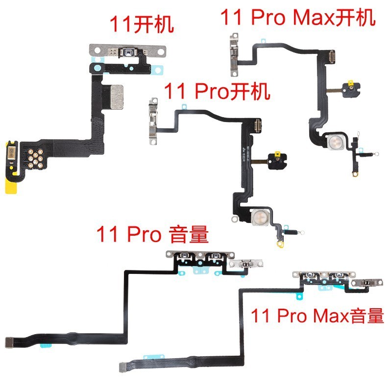 適用iPhone 11 Pro Max 開機音量排線 靜音電源鎖屏鍵閃光燈排線