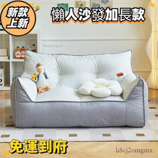 懶人沙發 豆袋沙發 懶骨頭沙發 榻榻米 雙人沙發 軟骨頭小沙發 臥室/客廳沙發 懶人椅 榻榻米坐墊
