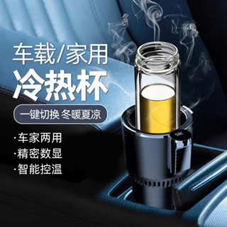 限時免運❄車載冷熱杯車家兩用快速製冷杯車用冰鎮智慧降溫速冷杯汽車降溫杯加熱杯座架 智慧冷熱杯座 飲料製冷 熱奶杯座 冷熱