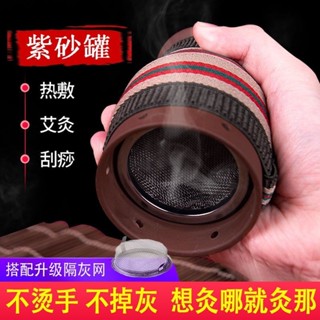 【臺灣出貨】 購滿199出貨 艾灸罐 家用紫砂刮痧杯 多功能砭石 艾灸盒 陶瓷艾柱 艾條 美容院小灸罐