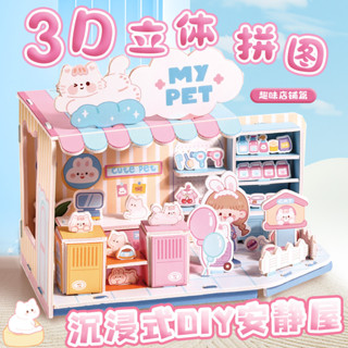 【手賬】兒童3d立體拼圖益智玩具diy3到6歲以上房子公主積木男孩女孩寶寶手工小屋子汽車城堡探店6到12歲生日禮物禮品
