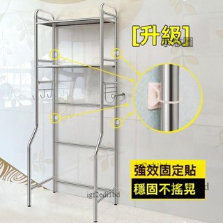 附發票 浴室置物架 浴室收納 馬桶架 多層置物架 衛生間浴室置物架廁所馬桶架子落地洗衣機洗手間收納用品不銹鋼架