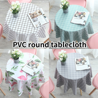 PVC防水桌布防水防油簡約格子圓桌布家用酒店咖啡廳圓桌罩