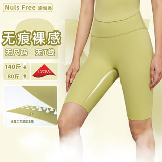 瑜伽短褲 單車褲 萊卡高階材質nuls裸感系列 NUF無尺碼瑜伽短褲 五分褲健身褲戶外瑜伽騎行褲女