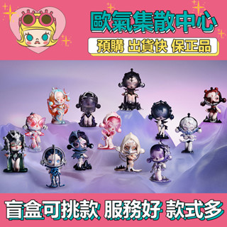 【預購】特惠 SKULLPANDA 聲音 系列 POPMART 泡泡瑪特 盒玩 公仔 盲抽 憎-厭惡之聲 惗-篤信之聲