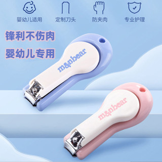 【優品家居】咪呢小熊寶寶指甲鉗新生兒專用嬰幼兒童指甲剪刀2025新款耐用全套