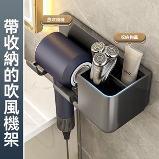 【臺灣當日出貨】吹風機支架 置物架 吹風機架 浴室置物架 浴室收納架 吹風機支架 收納架 風機架 置物架