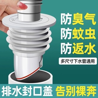 ⚡熱銷⚡下水管密封塞防返臭神器廚房防臭圈道洗衣機排水管地漏接頭堵口器-臺灣出貨