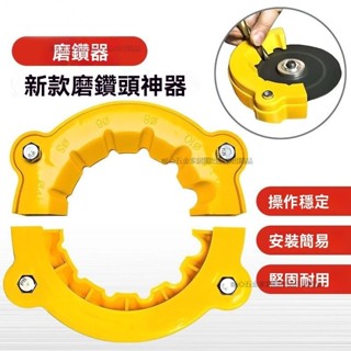 新款角磨機修磨鑽頭神器舊鑽頭打磨器多規格鑽頭研磨打磨輔助工具