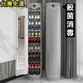【精品優選】🌹【訂金】免運！智慧殺菌消毒大容量旋轉鞋櫃鞋架圓形圓柱門口傢用收納除臭儲物櫃