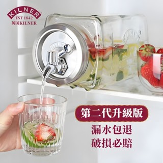 🌸 英國Kilner 3L大容量水壺 冷水壺 傢用帶龍頭玻璃涼水壺 大容量水壺 冰櫃可樂桶 北歐輕奢水壺 冰箱飲料壺