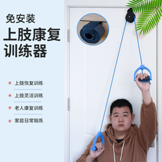 家用滑輪吊環肩關節頸椎鍛鍊中風偏癱上肢康複訓練器材手部牽引器