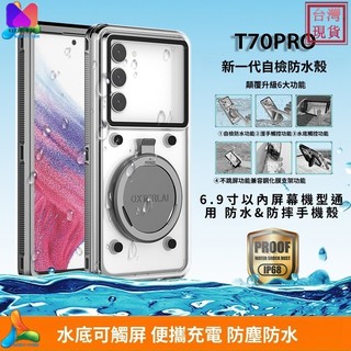 新北✅日本頂級防水手機殼支架LG K42 K52 Velvet V50 V60 G8X G8S ThinQ防水殼外送神器