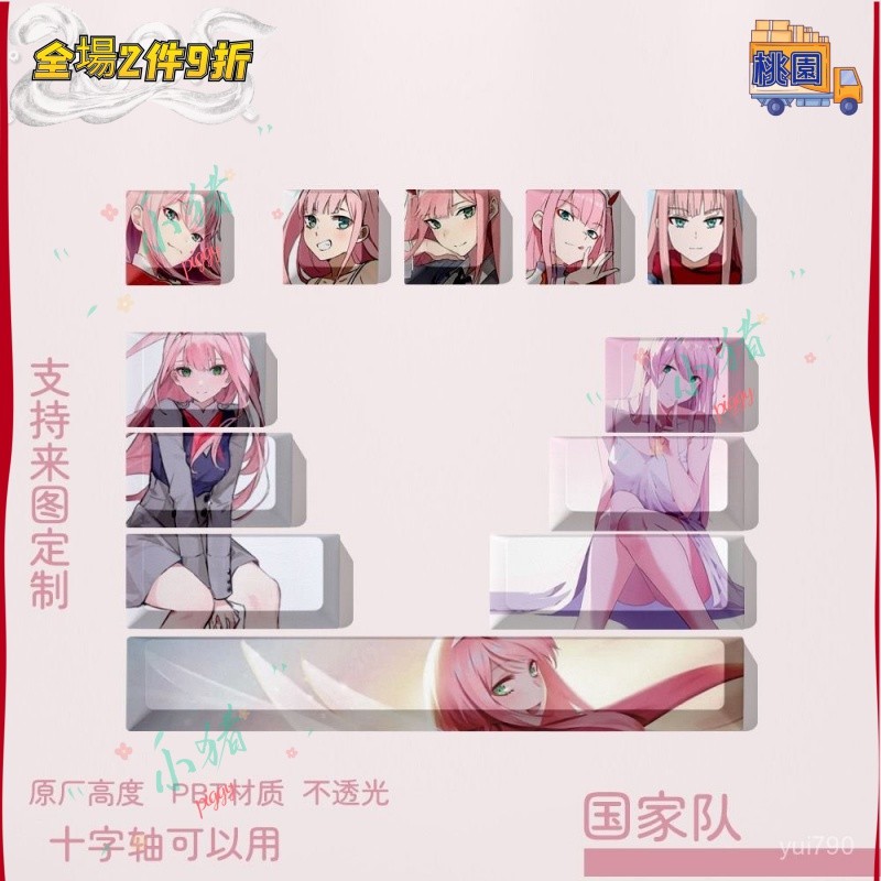 追番者🌞國家隊02主題原廠高度鍵帽機械鍵盤按鍵二次元美少女pbt不透光diy