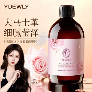 臺灣現貨 愛維雅大馬士革玫瑰爽膚水500ml 補水保溼水潤玫瑰精華水 玫瑰精華 質地輕薄 柔潤煥亮 滋潤肌底 提亮肌膚