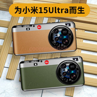 大漠徠卡 小米15 Ultra 手機殼 小米15ultra 14Ultra復古尚潮流保護殼