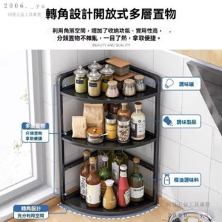 💕秋冬新品#廚房置物架臺麵角落三角調料架子轉角調料品收納架多功能調味料架