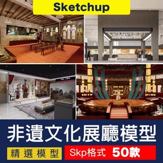 SU模型 布藝刺繡皮影戲劇非遺文化展廳博物館中式傳統民俗展覽館su模型 sketchup 設計素材