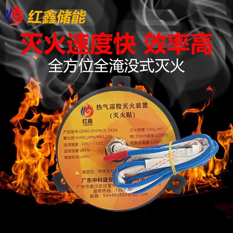 🎉超值 特惠丨🔥 自動滅火貼50剋車用氣溶膠滅火器汽車髮動機滅火傢用電錶箱滅火盾cc