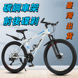 臺灣出貨 山地自行車 成人24寸26寸男變速山地車 27速男式越野單車自行車