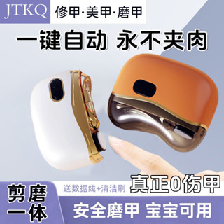 超值現貨+熱銷#指甲刀 電動指甲刀 兒童指甲鉗老人指甲剪刀家全自動磨甲器充電用防夾肉電動指甲刀