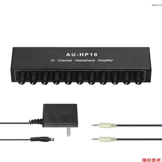 3.5mm 立體聲耳機放大器 10輸出多通道音訊分配器 立體輸出音訊放大器 家用獨立控制音訊放大器 【美規】