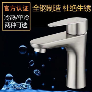 【臺中現貨隔日配】SUS304不鏽鋼臉盆冷熱水龍頭 浴室水龍頭 廁所水龍頭 廚房龍頭 下單當天寄出發貨 配合隔日配活動