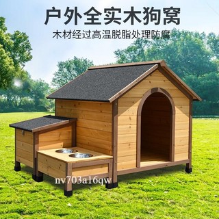 廠家直銷✨狗窩籠子 帳篷窩 戶外房子別墅 防雨防腐曬帶食盆水盆實木製杉木 實木防水防曬防蟲 狗籠 狗窩 貓籠 貓屋 寵物